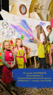 ОАО «КАРАВАЙ» принял участие в акции для будущих родителей «Ребенок - наше счастье!»